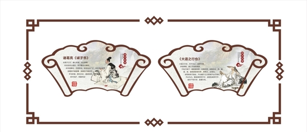 國學(xué)文化圖片