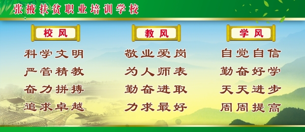 校風(fēng)圖片
