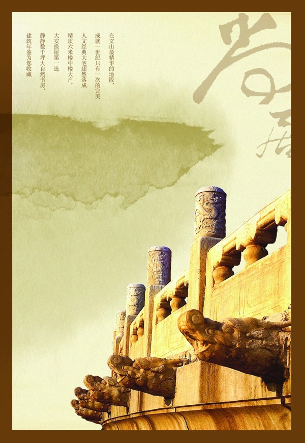 傳統(tǒng)古建筑海報