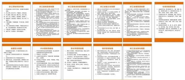 工地管理制度牌圖片