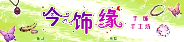 珠寶招牌圖片