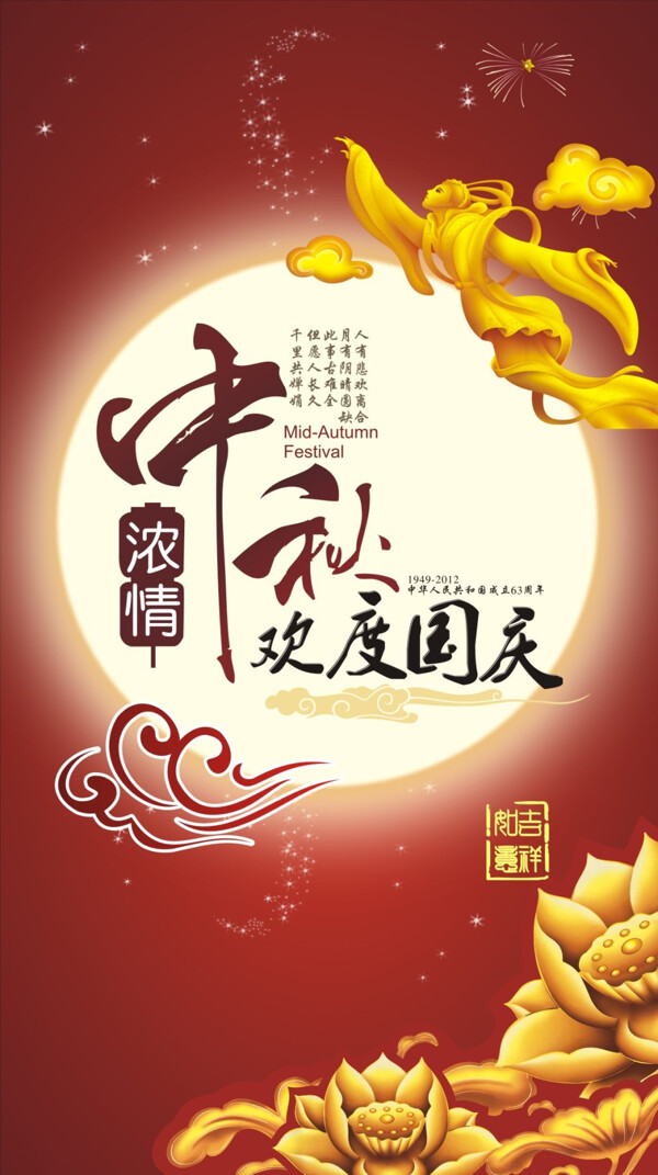 中秋節(jié)