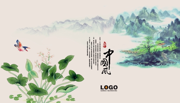中國派