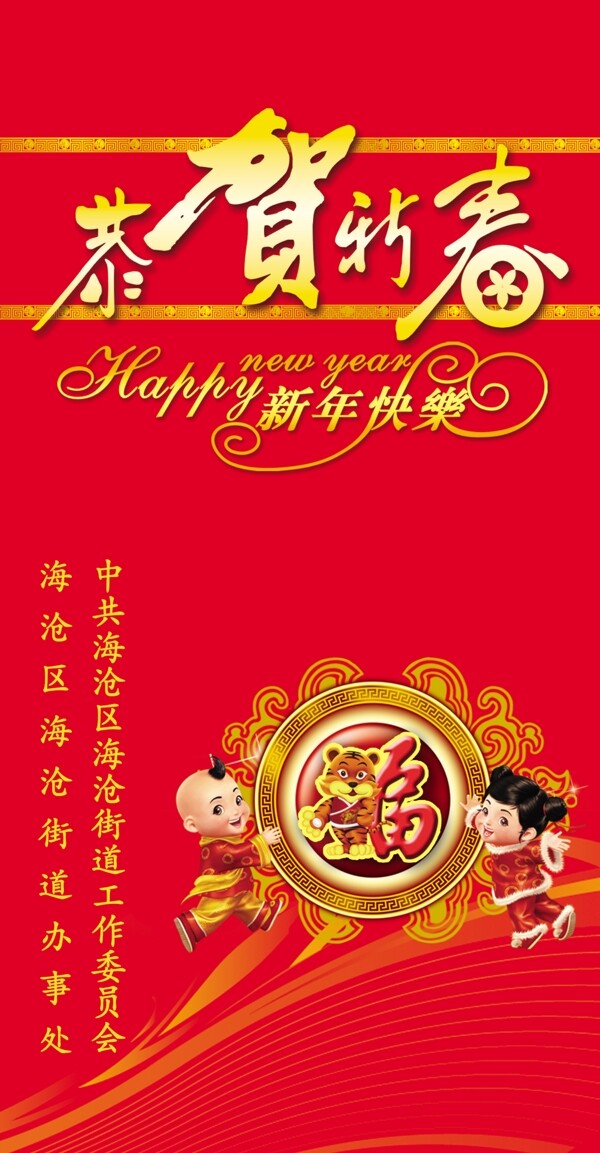 新年紅包袋圖片