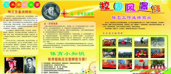 校园风景线图片