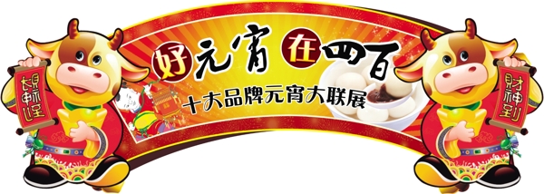 元宵圖片