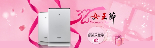 女王節(jié)海報(bào)