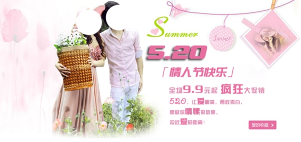 淘寶女裝海報