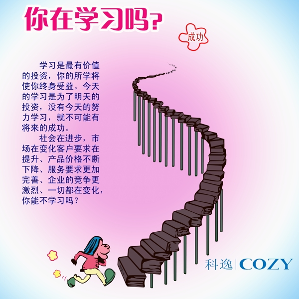 學(xué)習(xí)圖片