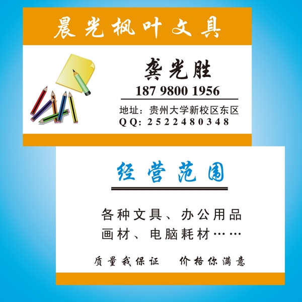 文具名片圖片