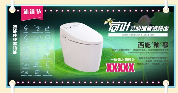 馬桶首頁