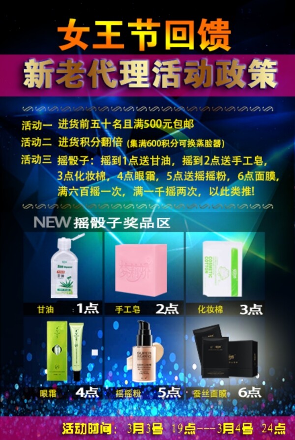 女王節(jié)