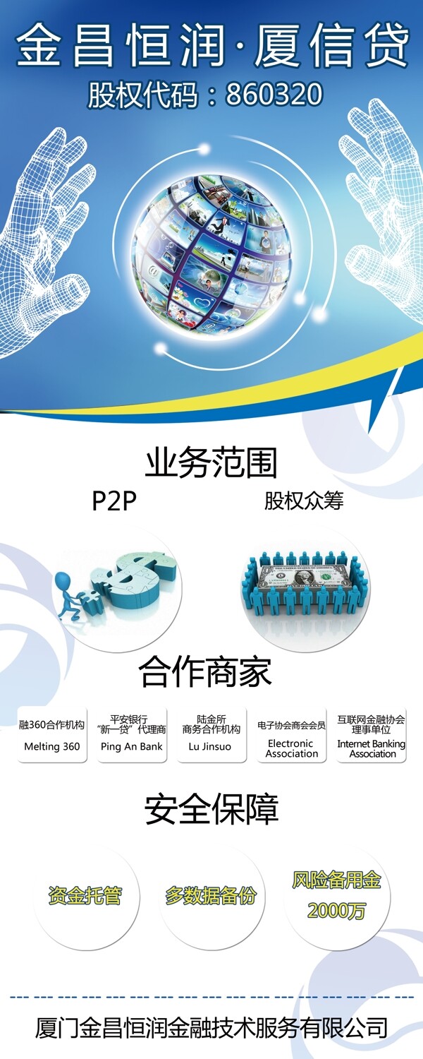 公司展架圖片