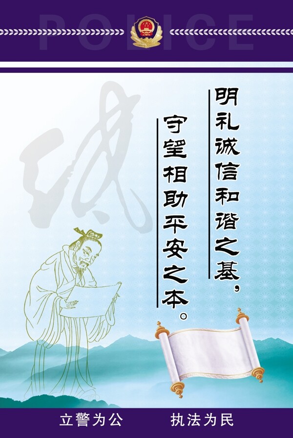 警務(wù)室文化圖片
