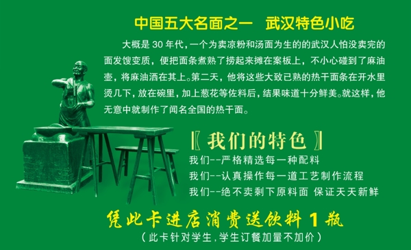 訂餐卡圖片