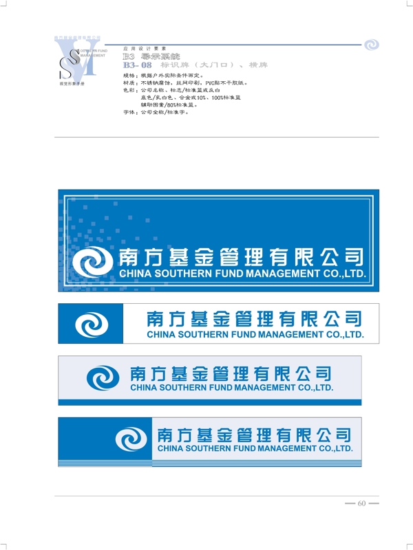南方開元基金VI矢量CDR文件VI設(shè)計VI寶典