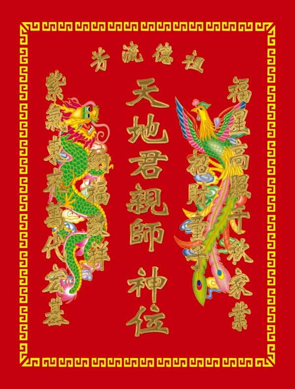 神位圖片