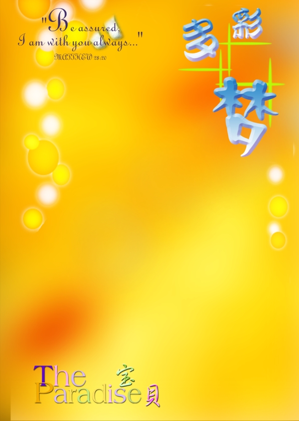 兒童相冊模版系列圖片