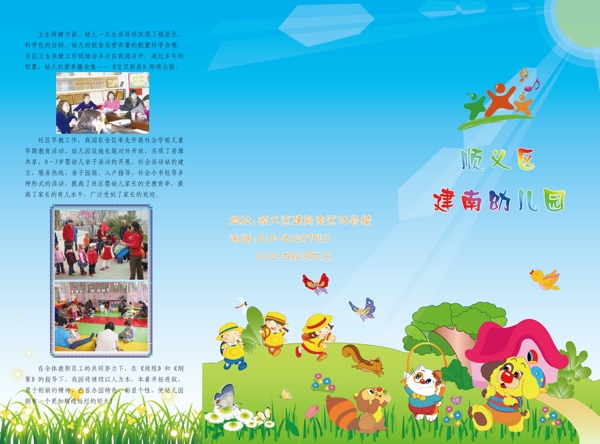學(xué)校彩頁圖片