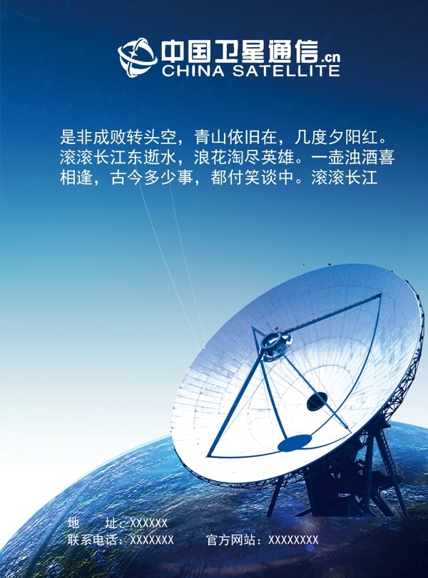 高科技宣傳單圖片