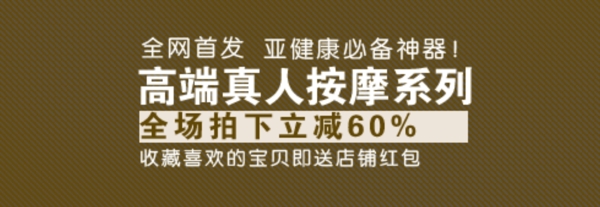 淘寶促銷文字排版psd源文件