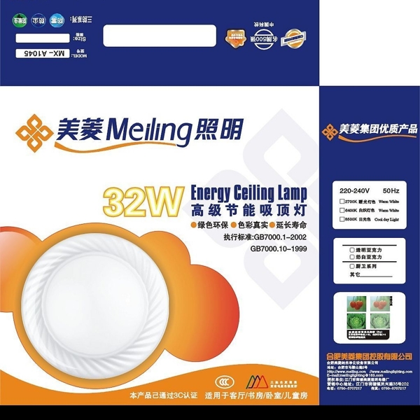 吸頂燈包裝圖片