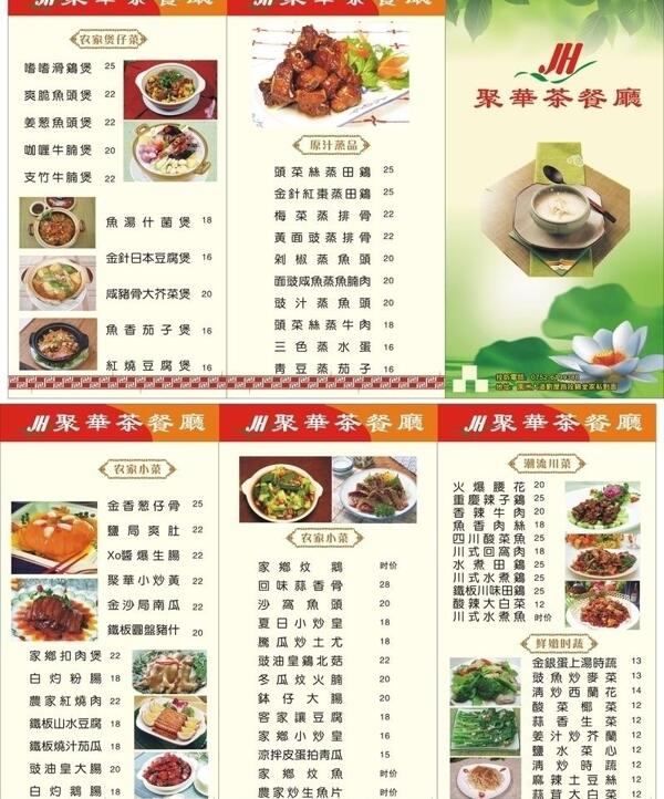 菜譜圖片