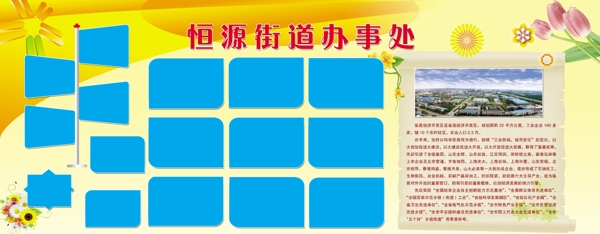 展板設(shè)計(jì)圖片