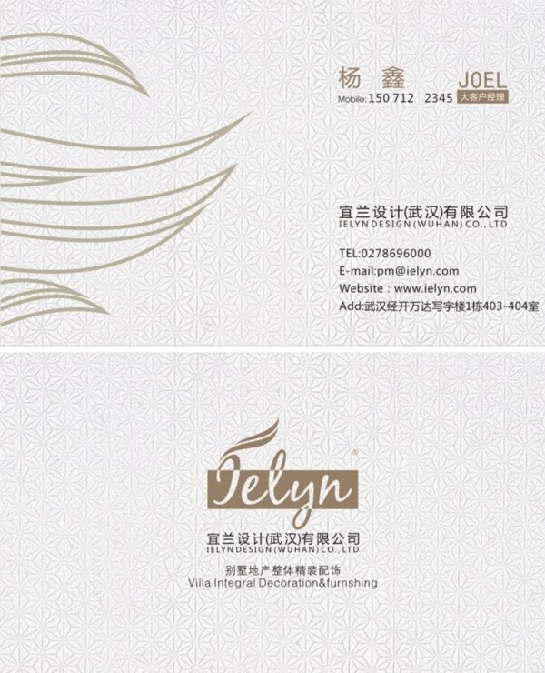 設計公司名片