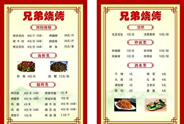 菜單