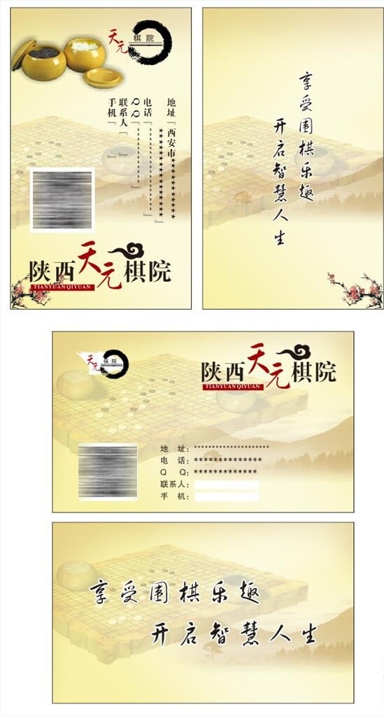 中國風(fēng)名片