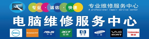 電腦維修圖片