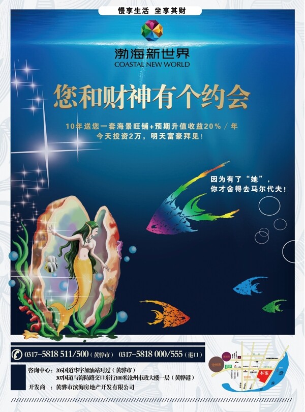 財(cái)富單頁圖片