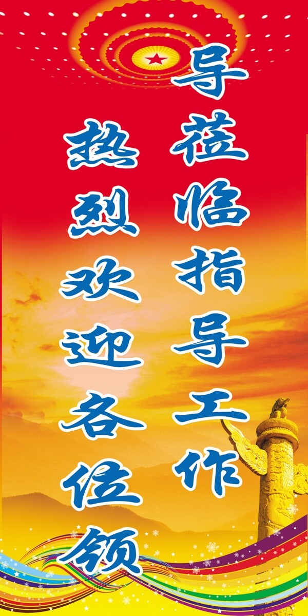 學(xué)校展板
