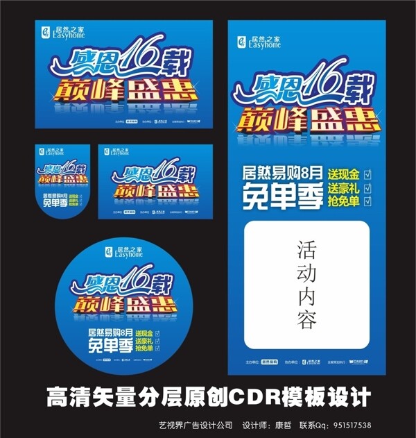 巔峰盛惠