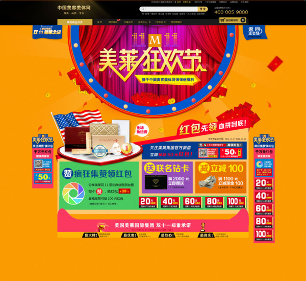 女包狂歡節(jié)促銷活動(dòng)海報(bào)