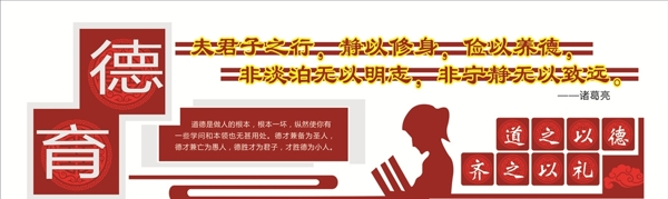 德育2