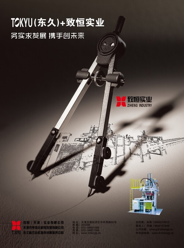 創(chuàng)意設計篇