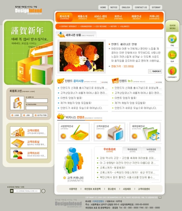 風站模版設計