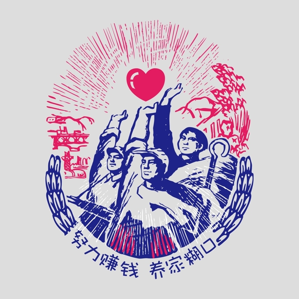 印花矢量圖T恤圖案圖文結(jié)合人物男人免費(fèi)素材