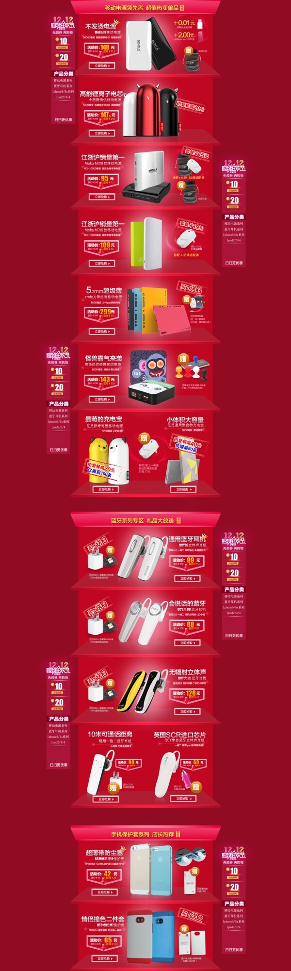 紅色經(jīng)典店鋪裝修