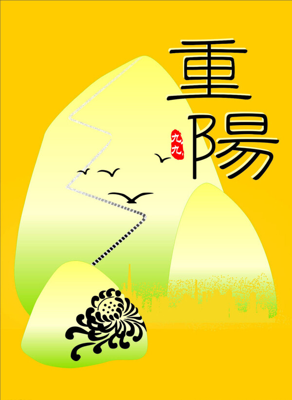 重陽節(jié)海報圖片