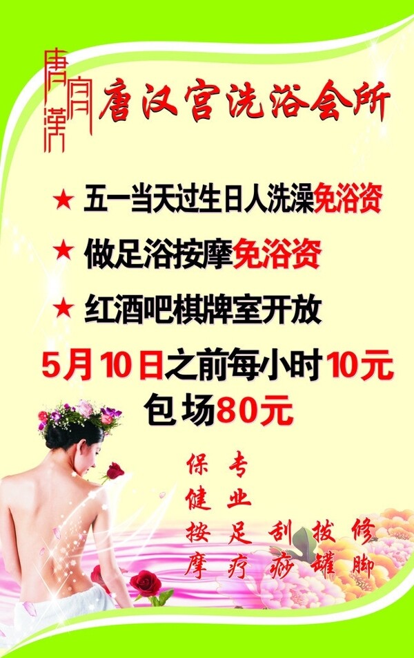 水牌POP圖片