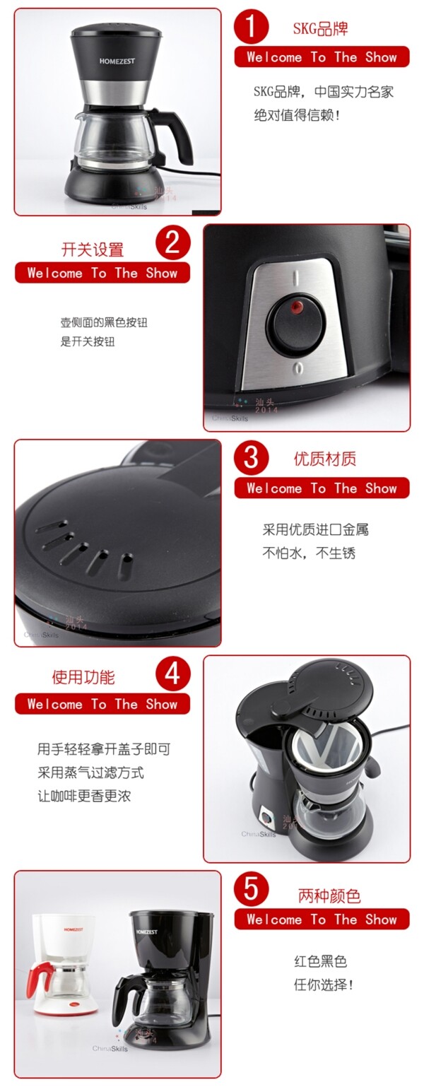 淘寶細節(jié)圖