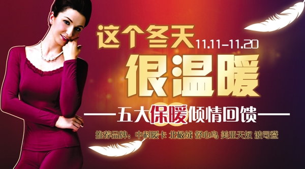 這個(gè)冬天很溫暖圖片