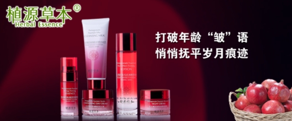 淘寶化妝品海報