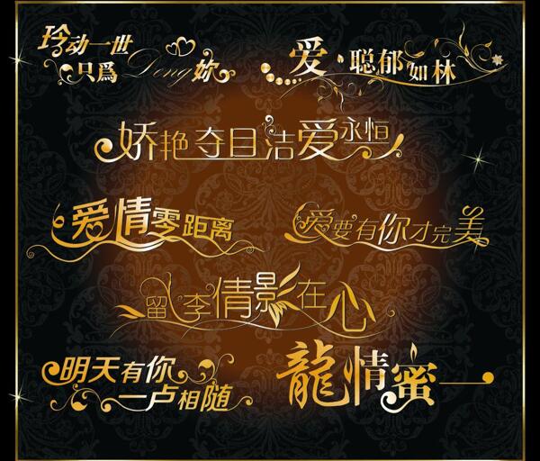 婚禮主題圖片