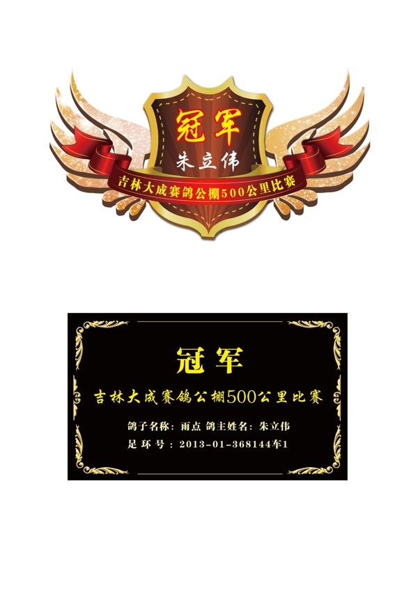 徽章圖片
