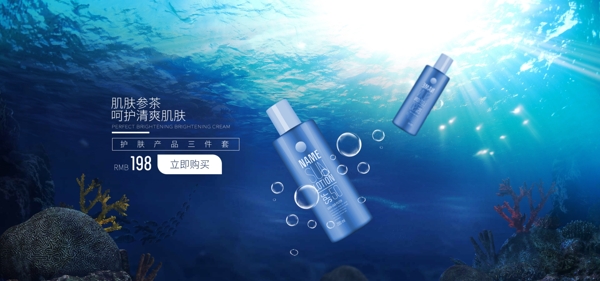 海底化妝品海報