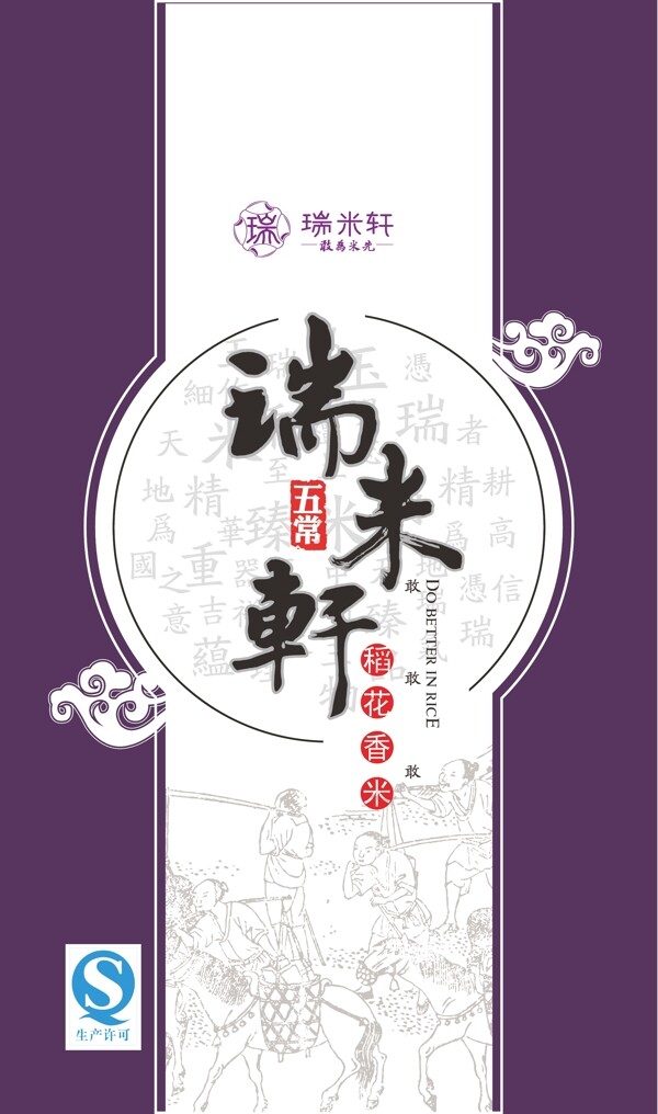 大米中國(guó)風(fēng)水墨